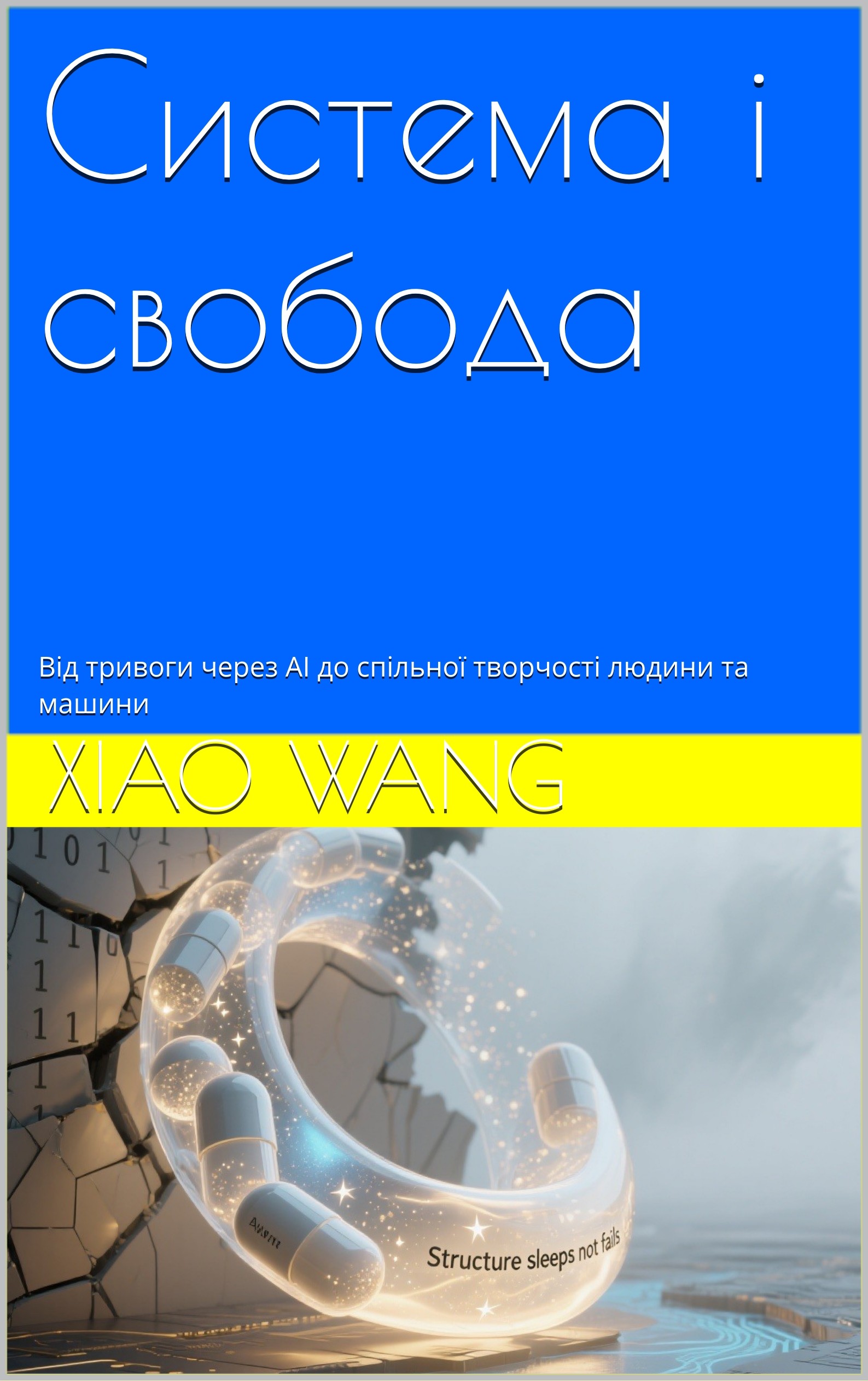 українська